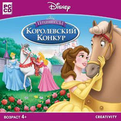 Комп'ютерна гра  Королівський Конкур (PC)