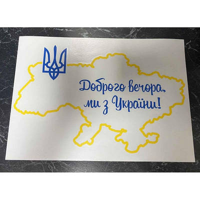 Наклейки, стікери, тату