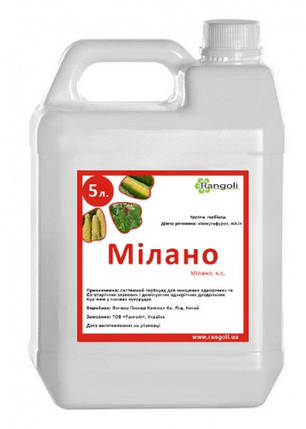 Гербіцид для кукурудзи Мілано Ранголі (Нікосульфурон, 40 г/л), від однорічних і багаторічних злакових бур'янів, фото 1