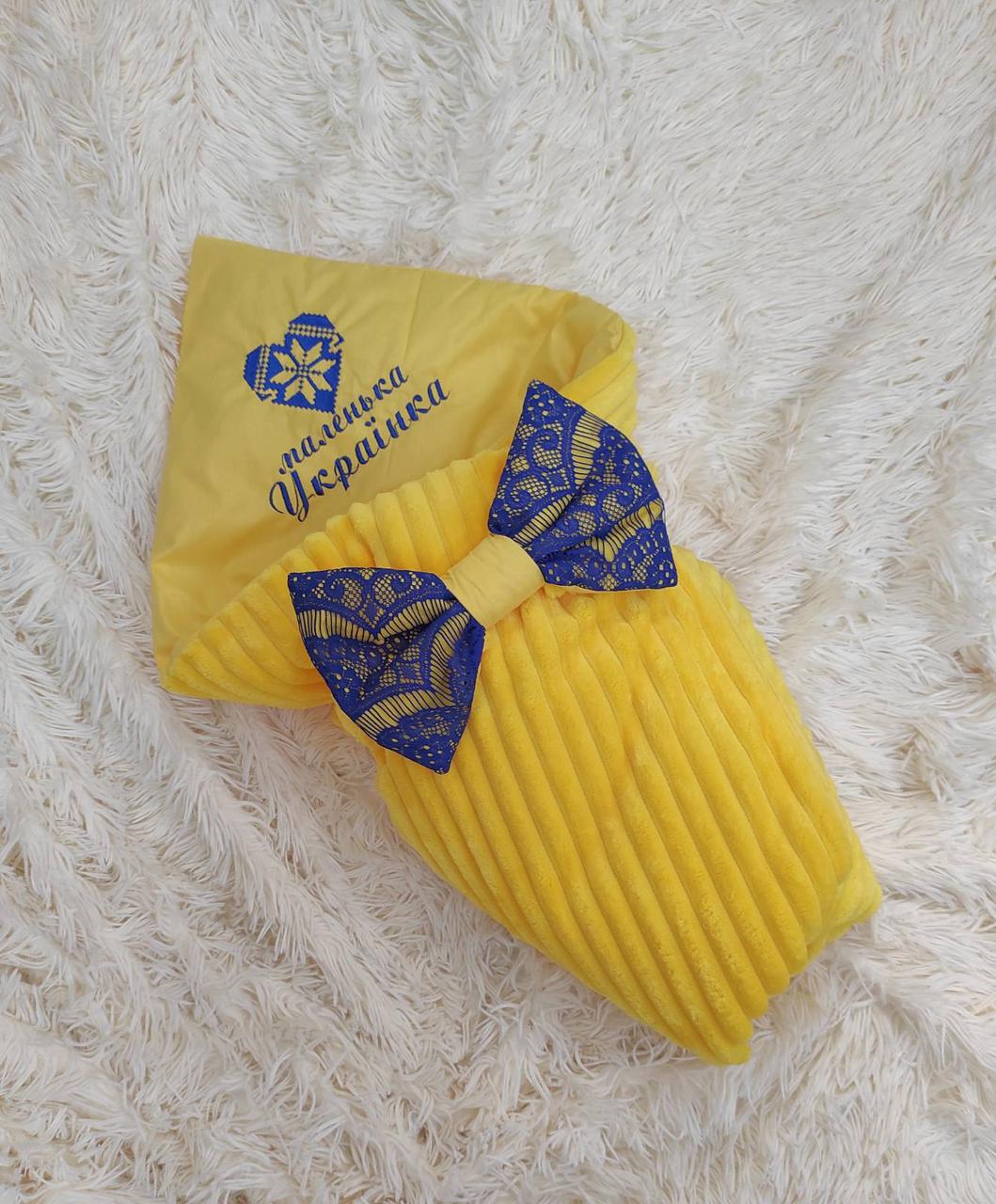 Зимовий конверт ковдра на виписку для дівчинки "Маленька Українка", жовтий