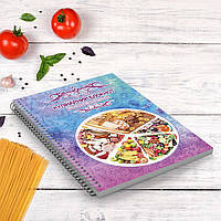 Кулинарная книга для записи рецептов "Раздельное питание" на спирали Твердый, А3