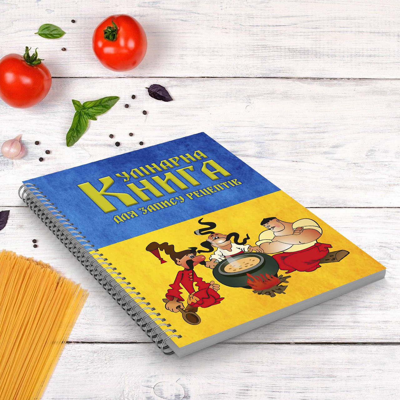 Кулінарна книга для запису рецептів "Три козаки" на спіралі