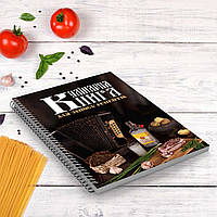 Кулінарна книга для запису рецептів "Сало, горілка, хліб та баян" на спіралі