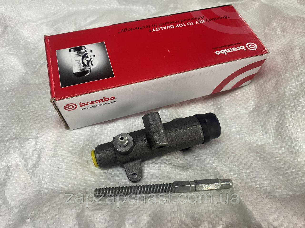 Циліндр зчеплення робочий ваз 2101 2102 2103 2104 2105 2106 2107 Brembo