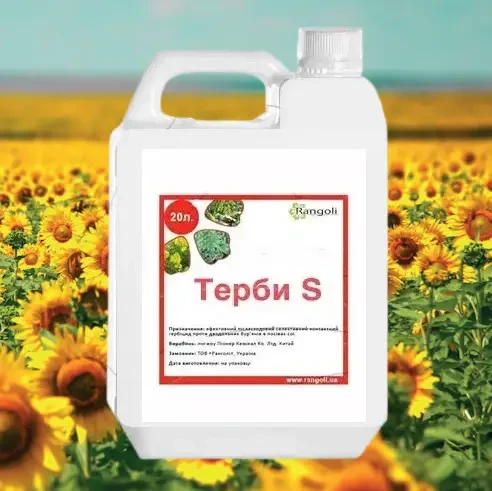 Ґрунтований гербіцид Тербі S 20 л гербіцид для соняшника кукурудзи сої картоплі