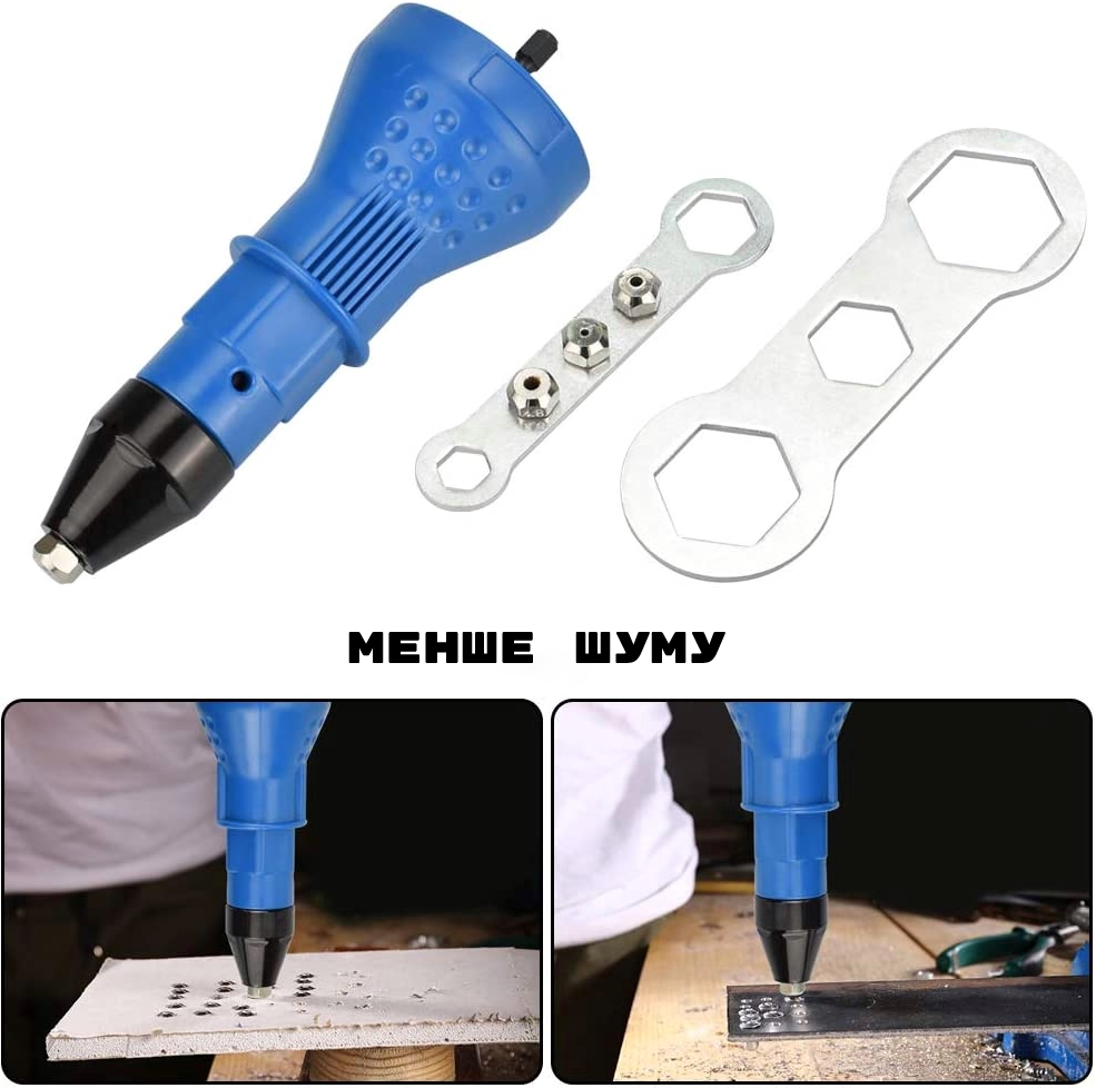 Купить насадку заклепочник для шуруповерта по выгодной цене