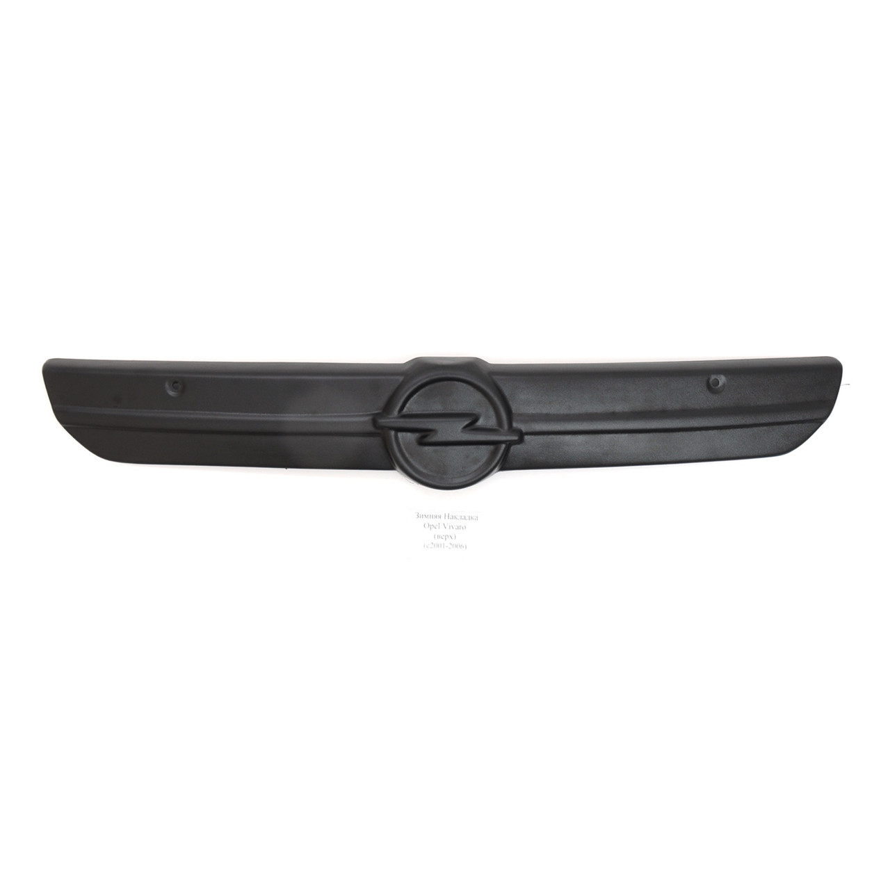 Зимова закладка на Opel Vivaro 2001-2006 Решітка "FLY" Мат