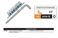 Набор інструментів Е  8ед. 1/2" (8/10/11/12/14/16/18мм+Г-вороток250) "KING ROY" (30158-ТВ) планка