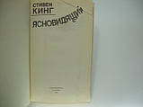 Кінг С. Явний (б/у)., фото 4