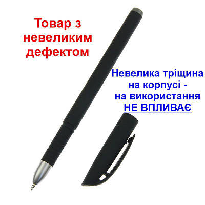 Ручка з чорнилом, що зникає Disappear pen (УЦЕНКА - тріщина на корпусі)