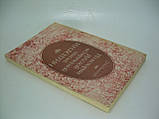 Шанський Д.Н. З історії російської історичної думки. І.Н. Болтин (б/у)., фото 3