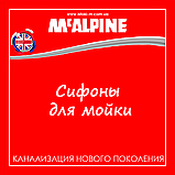 Корок для кухонної мийки до ланцюжка хромований 6/4" CP2 McAlpine, фото 4