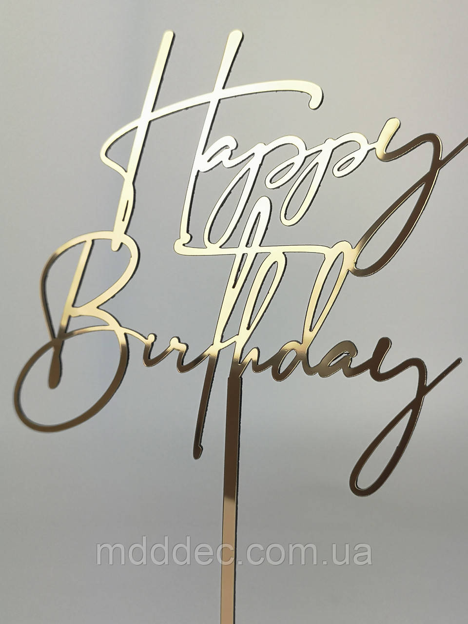 Топпер дзеркальний золотий Happy Birthday