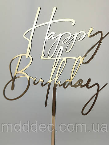 Топпер дзеркальний  золотий Happy Birthday, фото 1