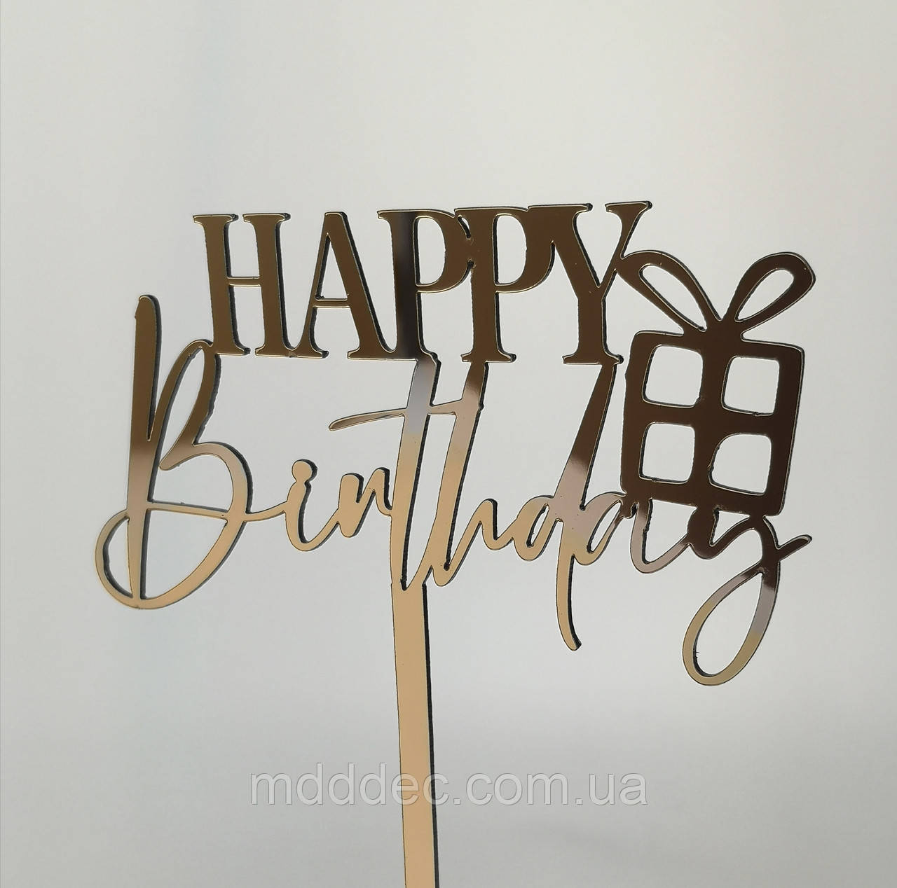 Топпер дзеркальний золотий Happy Birthday