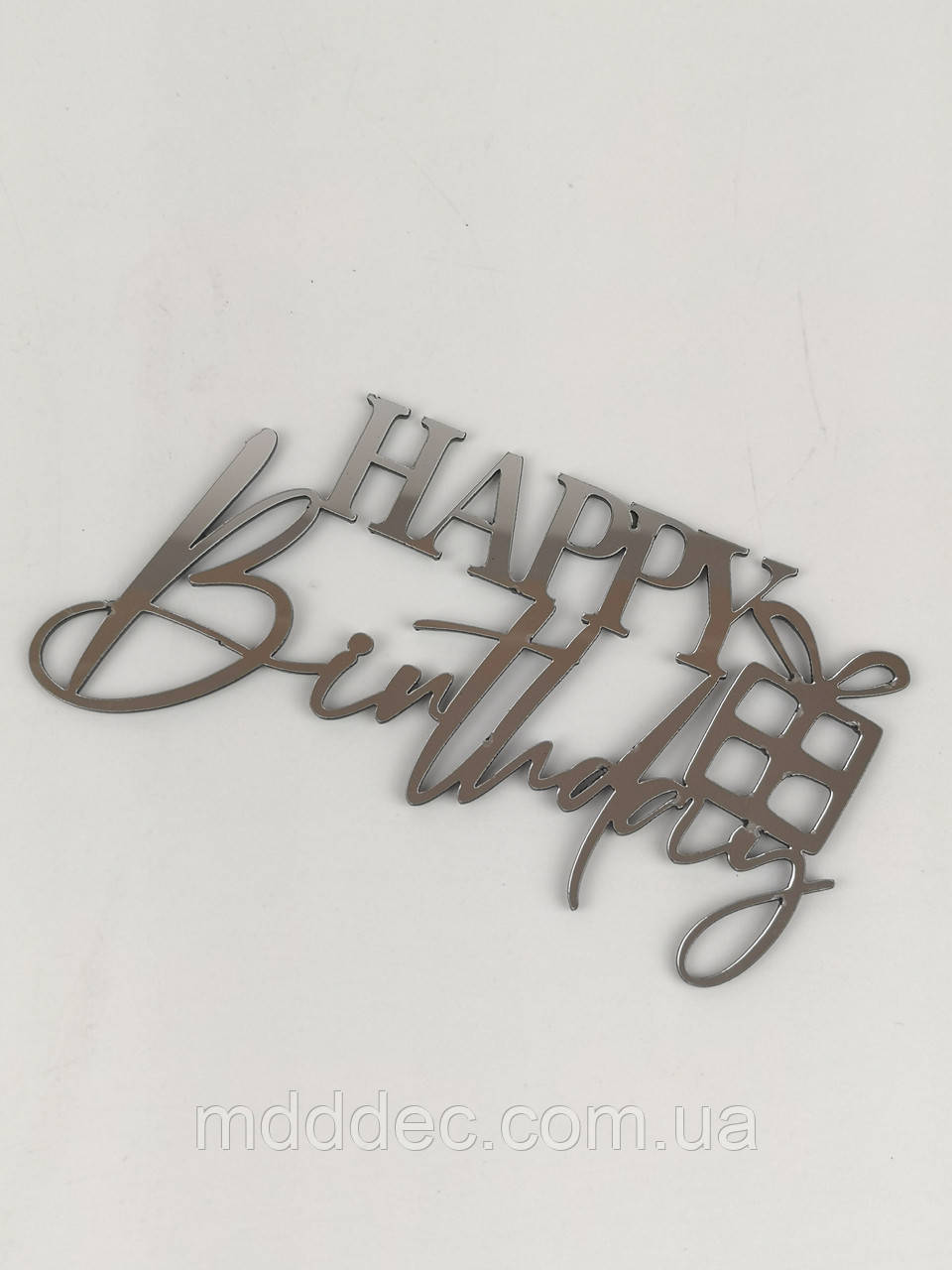 Дзеркальний бічний топер на торт Happy Birthday, торцевий топер на бік торта пластиковий