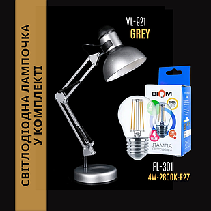 Настільна лампа сірого кольору з регулюванням висоти та кута освітлення патрон Е27 VL-N921 (SL)