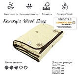 Ковдра вовняна літня 200х220 "Wool Sheep" у мікрофібрі молочна (322.52ШКУ) Якісні тонкі ковдри, фото 5