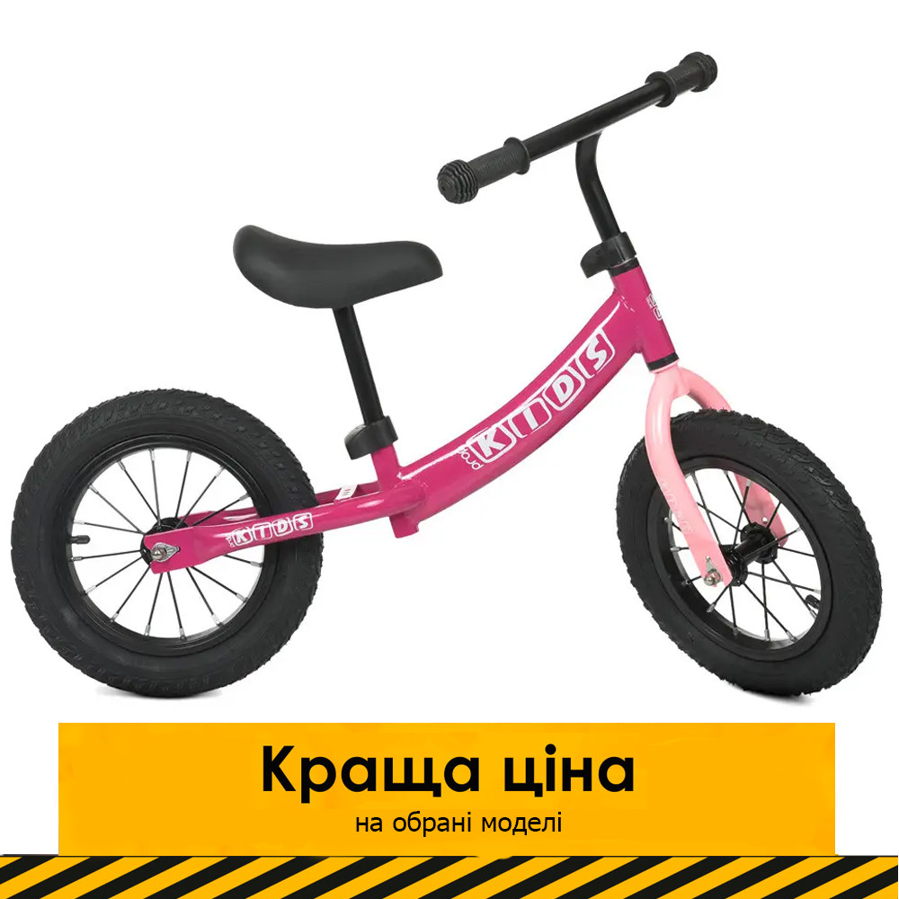 Дитячий беговел 12 дюймів (колеса надувні, метал.обод, підшипн.,CNCось) PROFI KIDS М 5457A-4 Рожевий
