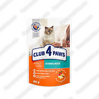 Club 4 paws (Клуб 4 лапы) влажный корм для стерилизованных кошек и кастрированных котов - 80г