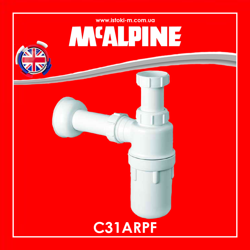 Сифон для кухонної мийки великий 1 1/2 "х40 без зливу C31ARPF McAlpine ресторанний