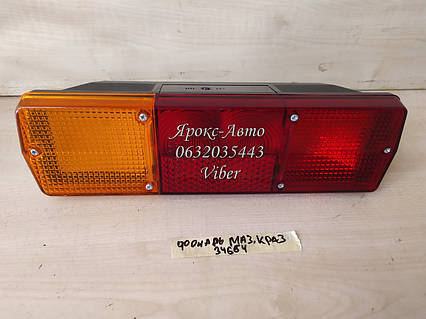 Ліхтар задній лівий Ф-403 (МАЗ, КРАЗ) 000034664