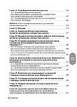 Контрастні засоби для променевої діагностики. Інструкція
Кармазивський Г.Г, фото 8