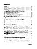 Контрастні засоби для променевої діагностики. Інструкція
Кармазивський Г.Г, фото 3