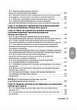 Контрастні засоби для променевої діагностики. Інструкція
Кармазивський Г.Г, фото 7