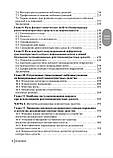Контрастні засоби для променевої діагностики. Інструкція
Кармазивський Г.Г, фото 4