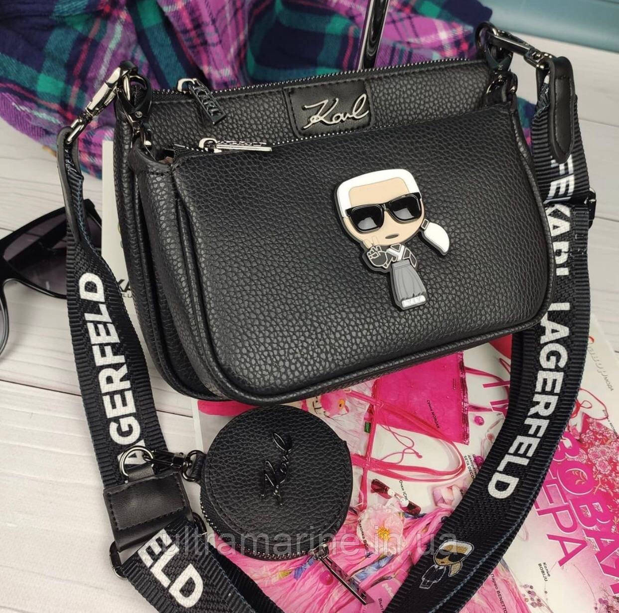 Модна жіноча чорна сумка Karl Lagerfeld Карл Лагерфельд 3 в 1