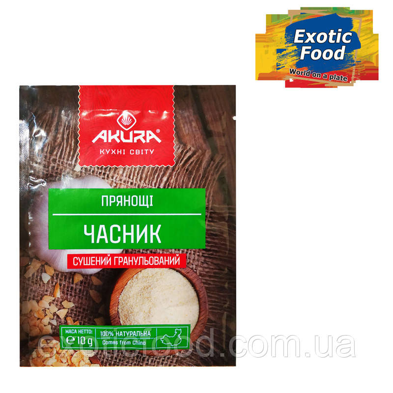 Часник гранульований ТМ "AKURA", 10г.