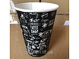 Паперовий стаканчик 340 мл, одноразова, кавова, паперова, картонна, для кави, фото 3