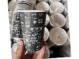 Паперовий стаканчик 340 мл, одноразова, кавова, паперова, картонна, для кави, фото 2