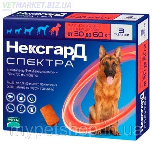 NexGard Spectra (ХL) Нексгард таблетки от блох и клещей для собак 30-60 ...