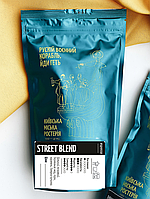 Кофе зерновой натуральный заварной свежеобжаренный Стрит Бленд Арибика50% Робуста%, 50, 500 г