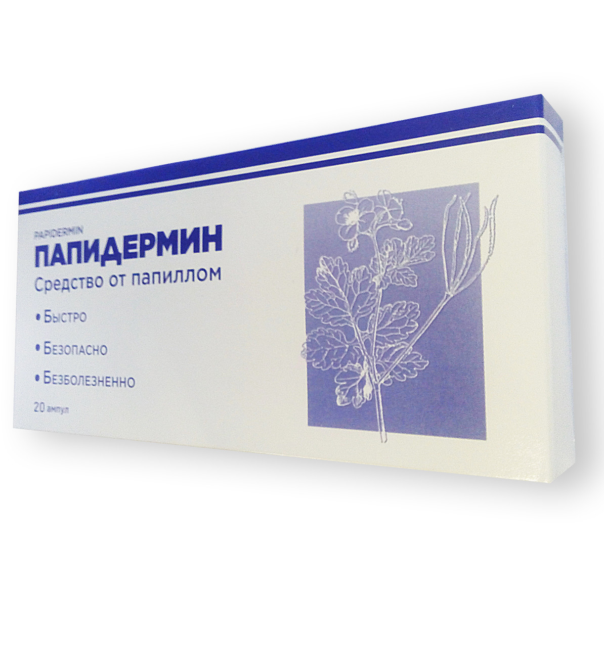 Папідермін - Засіб від папілом і бородавок (ампули)