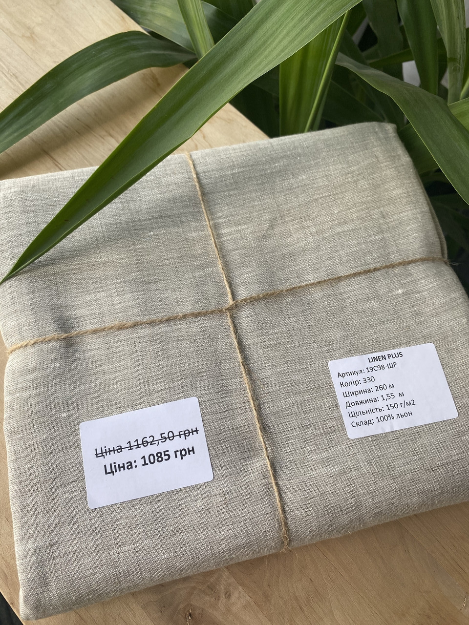 Меланжева натуральна тканина для постільної білизни, колір 330