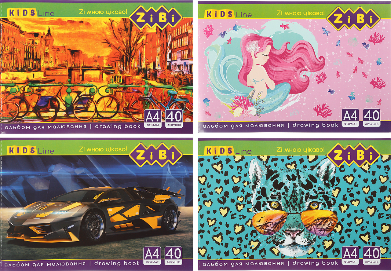 Альбом для малювання А4, 40 аркушів, 120 г/м2, на скобі, KIDS Line (ZB.1426)