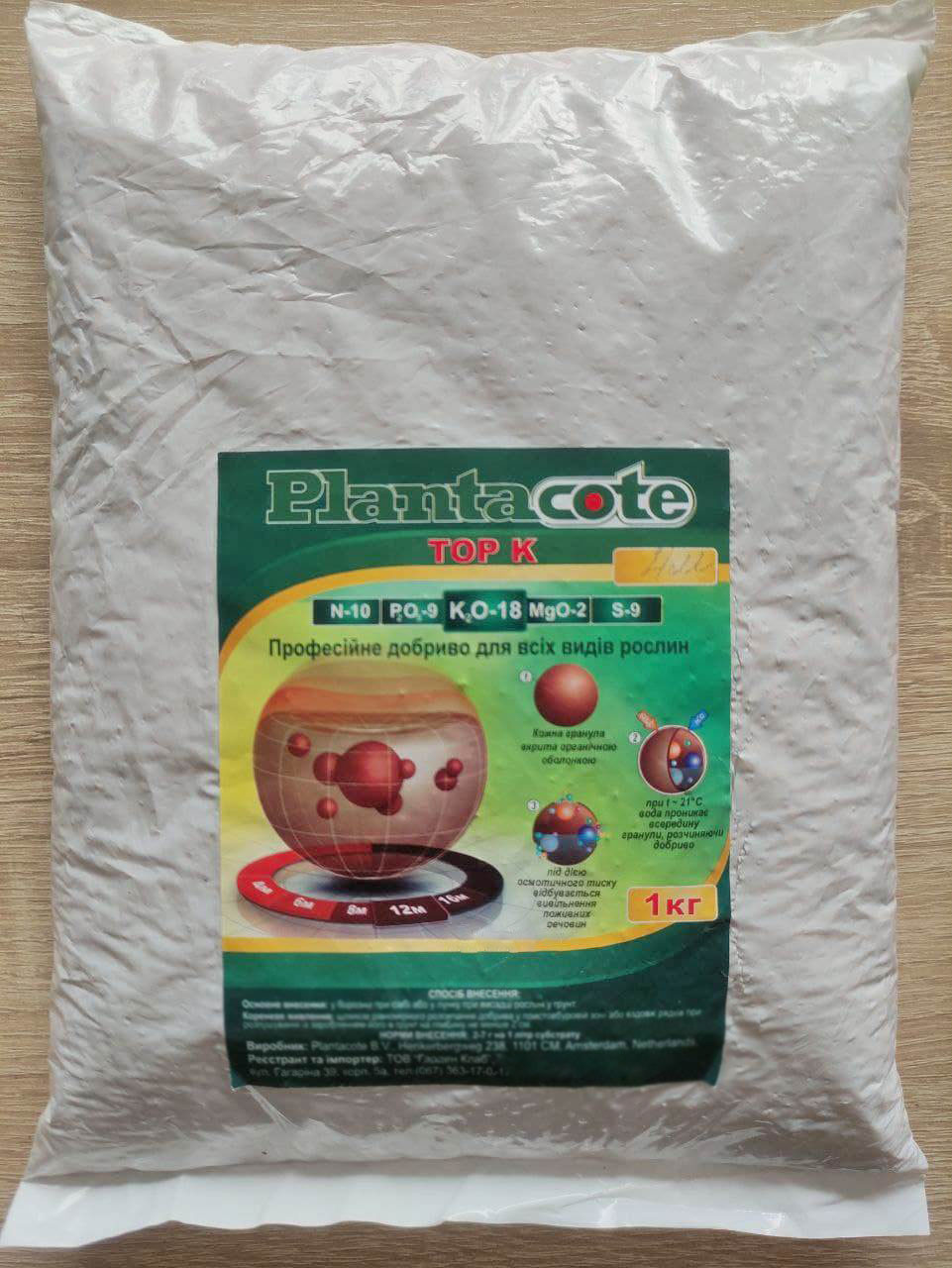 Добриво Плантакот Plantacote Top K 4М (10-9-18+2MgO+ME)