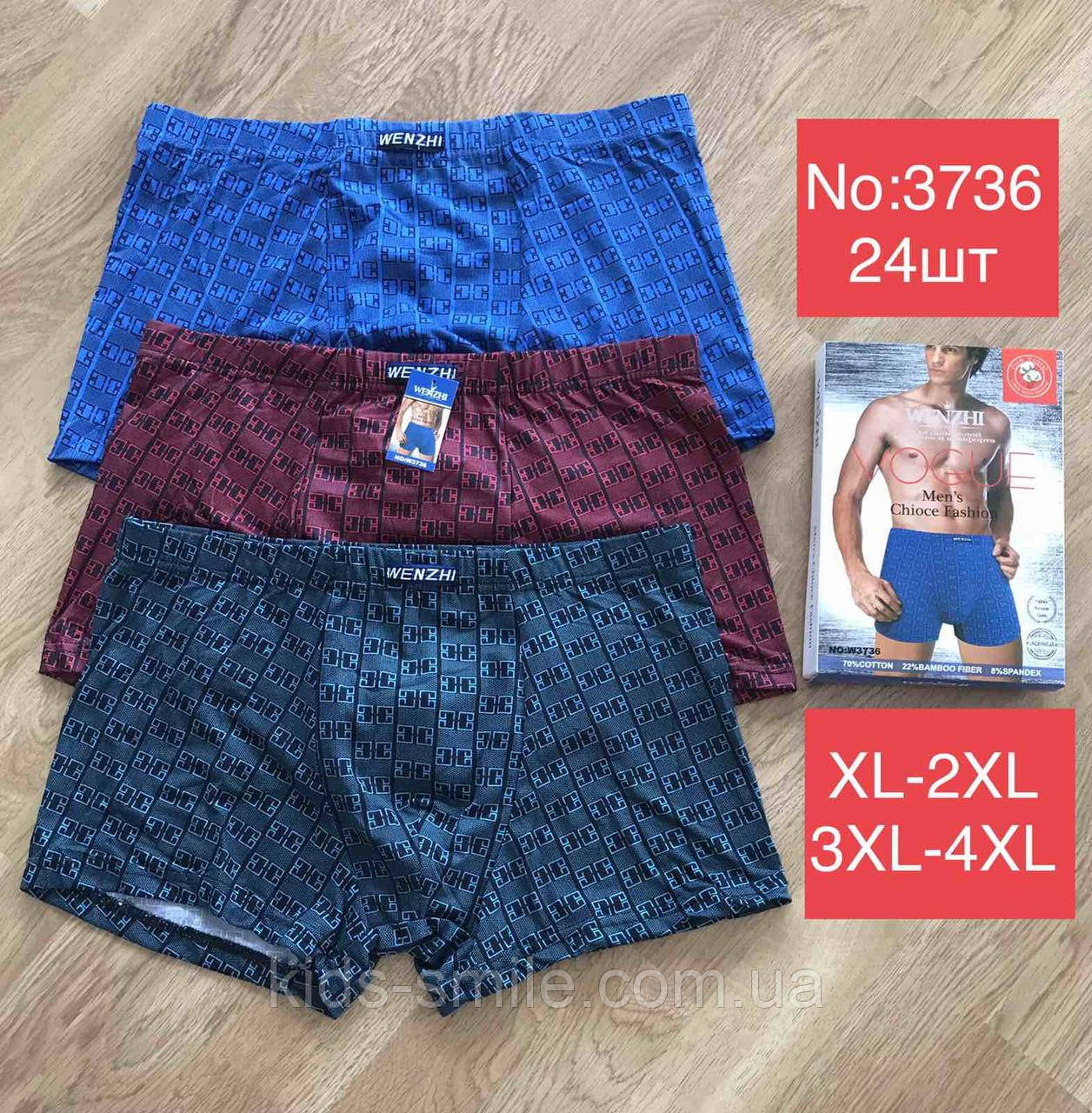 Труси чоловічі