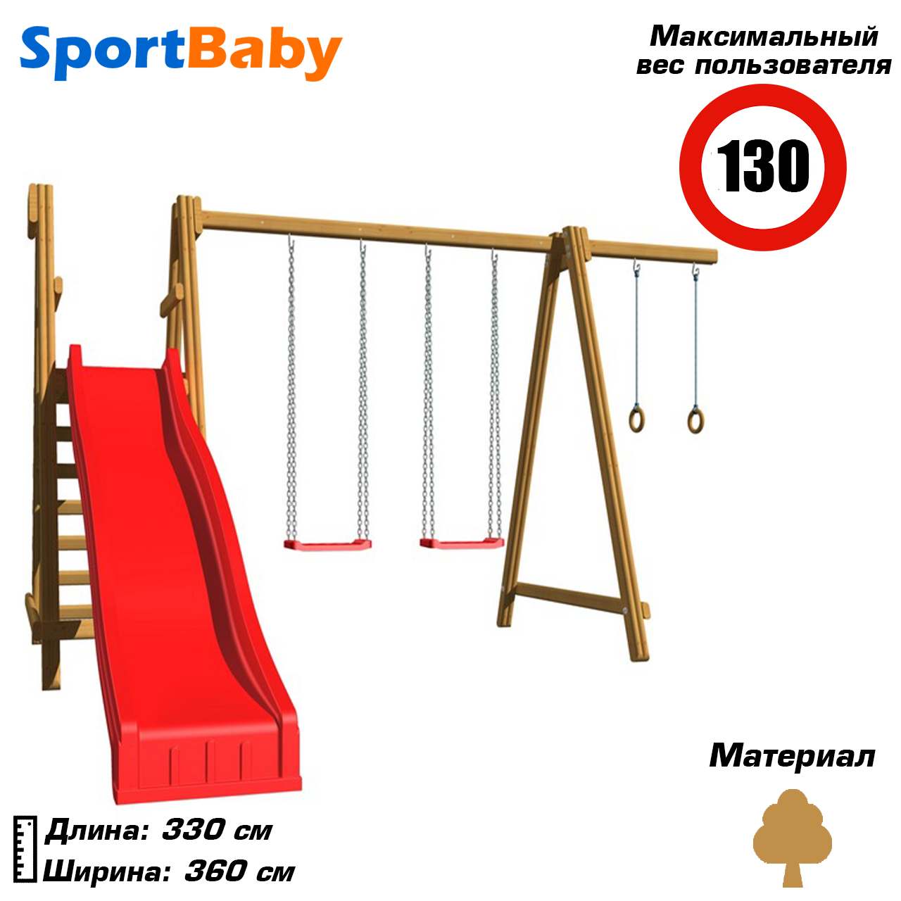 Дитячий ігровий комплекс для вулиці дитячий майданчик для дачі двору дерев'яний з гіркою SportBaby-3