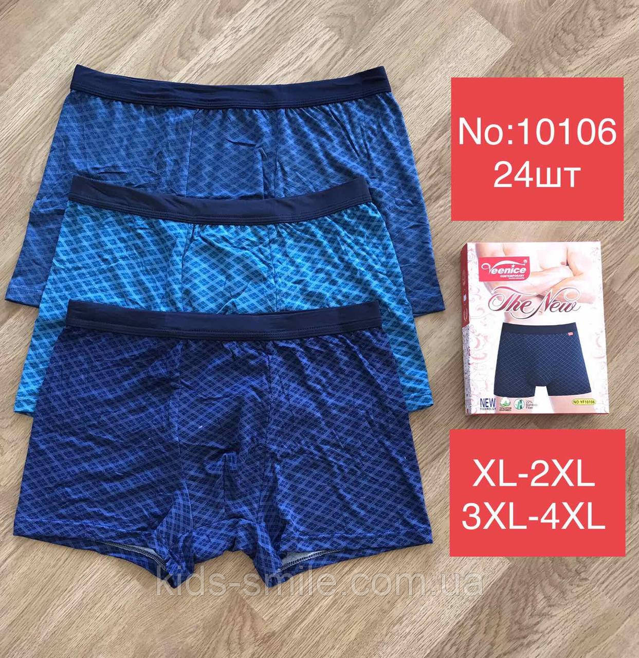 Труси чоловічі