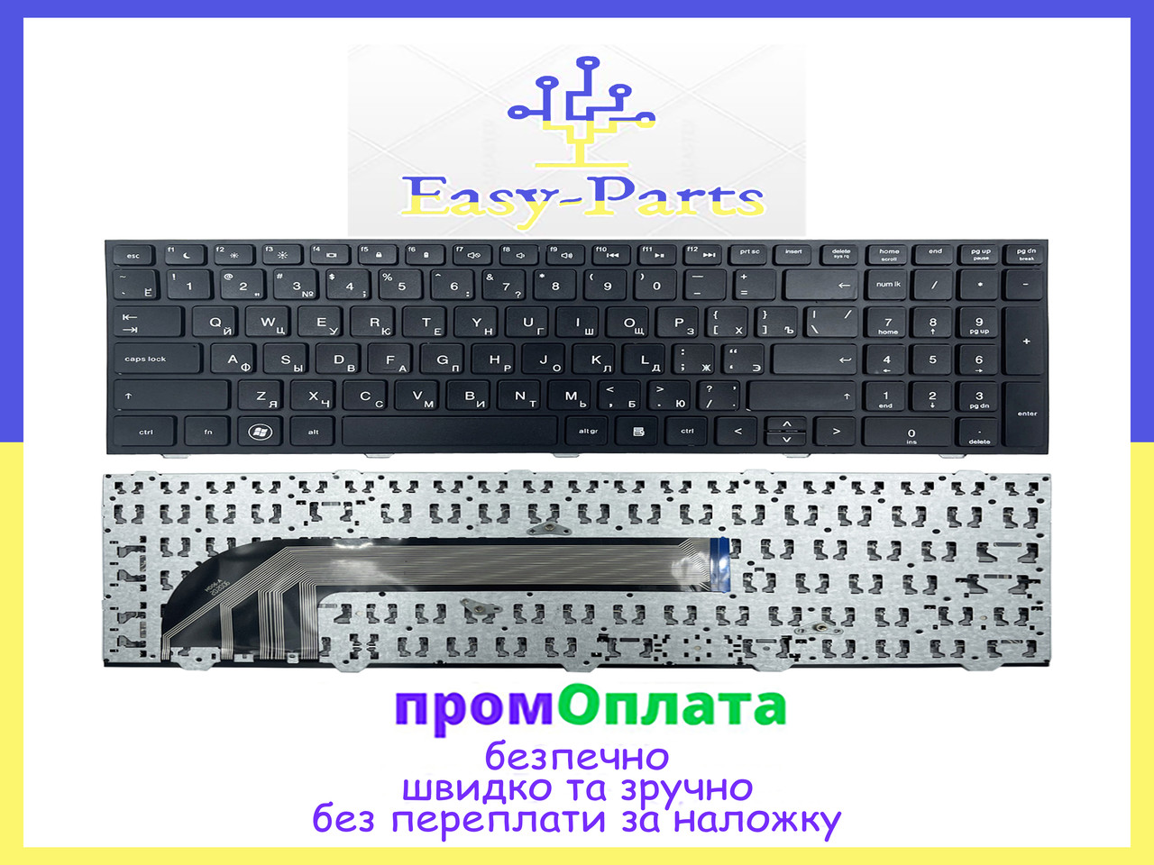 Клавиатура для ноутбука HP PROBOOK 4540 4540S 4545 4545S 684632-251 701485-251 с рамкой - фото 1 - id-p734371099