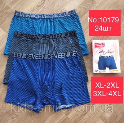 Труси чоловічі