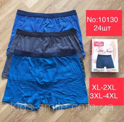 Труси чоловічі