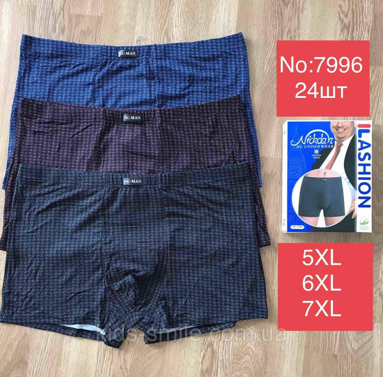 Труси чоловічі БАТАЛИ