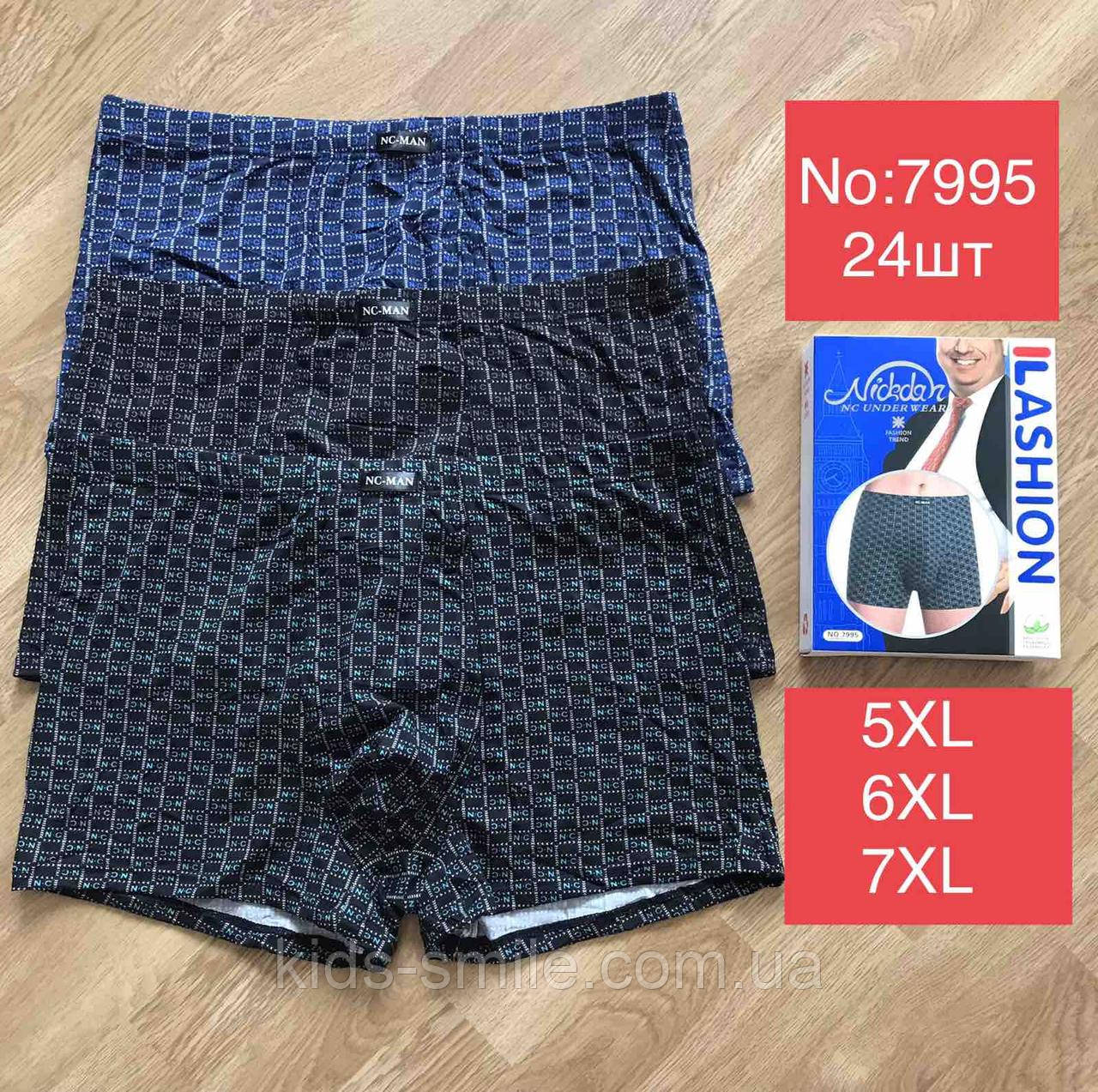 Труси чоловічі БАТАЛИ