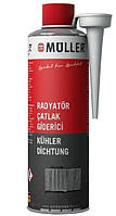 Засіб для видалення тріщин з радіатору Muller Radiator Cracks Remover, 300мл (шт.)