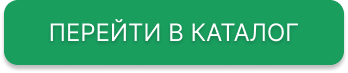 Перейти в каталог